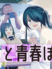 魔皇大管家漫画封面